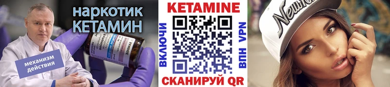 Кетамин ketamine  где купить наркотик  darknet официальный сайт  Нерчинск 